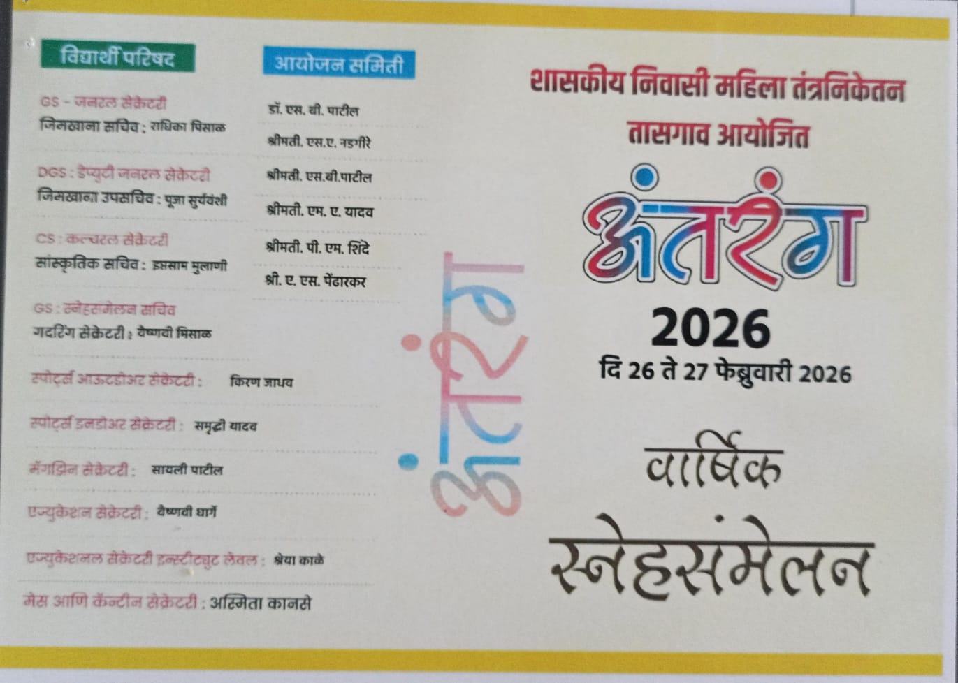 Annual Function Antarang